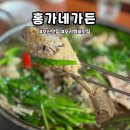 홍가네가든
