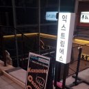 익스트림멀티짐