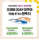 다비치안경청주금천점 이미지