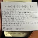 못난이식당 해운대점 이미지