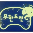 무한도전 당구장 이미지