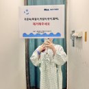 드디어 2차 이식 완료! 콩주사 통증보다 힘들었던 역대급 '소변 참기' 후기 (feat. 4일 배아 4개 해동)
