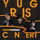 영 아티스트 콘서트 이미지