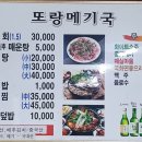 또랑메기 이미지