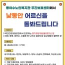 국동동여수노인복지관 이미지