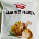 와이에치 | 사세 치킨가라아게 에어프라이어 내돈내산 후기
