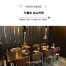 수원 광교고깃집 맛집, 시월육 광교본점에서 아이와 함께 분위기있게 고기 흡입 후기