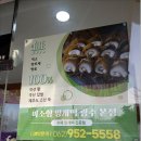 미소향망개떡광주