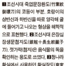 조선의 무예-무예24기 이미지