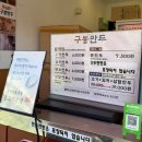 구봉 | 여수 이순신광장 먹거리 포장 맛집 추천, 여수 구봉만두 삼합만두 꾼만두 후기