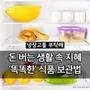 지혜식품