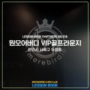 원모어버디 이미지