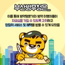 파리바게트 병무청SK점 이미지