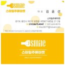 스마일주류마켓