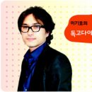 바보온달 이미지