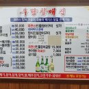 사천추어탕