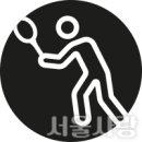성내하니공원 배드민턴장