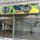 백일프로공인중개사사무소 네이버블로그