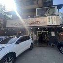 효자동솥뚜껑 서울신내점 이미지