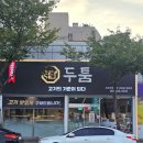 운채소고기세번째이야기 | 고기구워주는 두툼 통영 숙성 삼겹살 목살 맛집 그릴링 셀프바 후기 추천