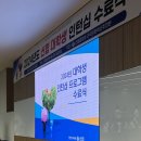 2024 신협 대학생 인턴십프로그램 수료 - 우수인턴 선정
