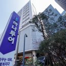 더하나투어 - 강북구 삼양로 328 | 더하나투어