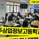 전주상업정보고등학교 이미지