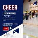 음악줄넘기 | [후기] 2025 성동구 정신건강 연합 체육대회 – 웃음과 감동이 넘친 하루