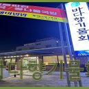 바다향기물회 이미지