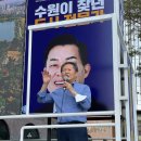 ＜수원시장은 1번 이재준!＞＜봉봉봉 청주시장은 1번 송재봉＞＜저랑 닮았나요?＞＜제 고향 금산군수는 1번 문정우＞(2022.05.22.) 이미지