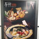 두끼 - 양천구 목동동로 293 | 두끼