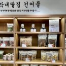 막내딸집건어물명지국제 이미지