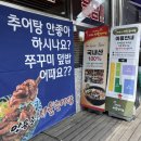 안용준서울추어탕 이미지