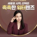 으뜸플러스안경 이미지