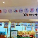 로띠번진영휴게소부산