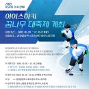 꿈나무스포츠센터 이미지