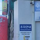 진주성로