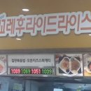 꼬레후라이드라이스
