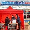 서산동부전통시장(동부시장) 이미지