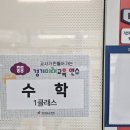 만들어 가는 경기미래교육 연수(중등)/한국능률협회 경기미래(중등) AIDT 교육연수 후기/도전 수학...