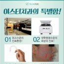 이스터치과의원 이미지
