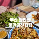 물만골선지집 네이버블로그