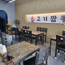 고기짬뽕무안읍점