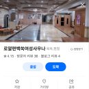 로얄편백쑥사우나