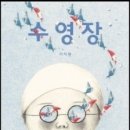 퍼스트 스윔 이미지