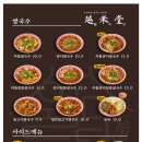 월미당