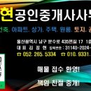 정현공인중개사사무소 이미지