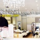 세종가구 - 강북구 솔샘로 306-1 | 세종가구