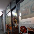 이철헤어커커 춘천이마트점