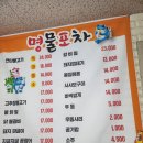 현풍 포차 연탄불고기 &amp; 우동 맛집 현풍명물포차